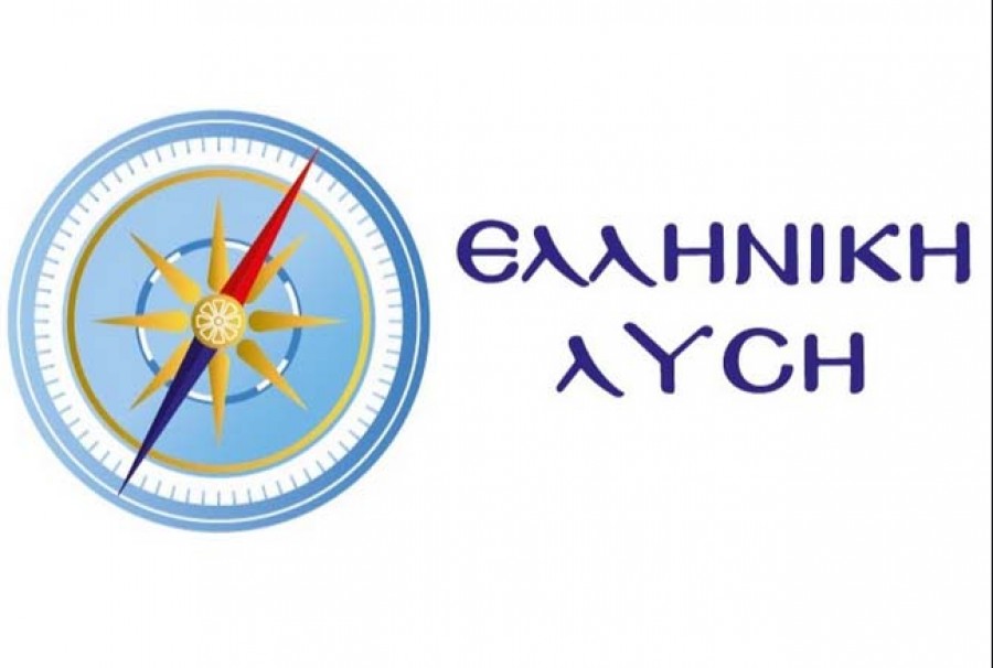 Ελληνική Λύση: Η κυβέρνηση και ο Δένδιας μπορεί να έχουν πάθει επιλεκτική αμνησία