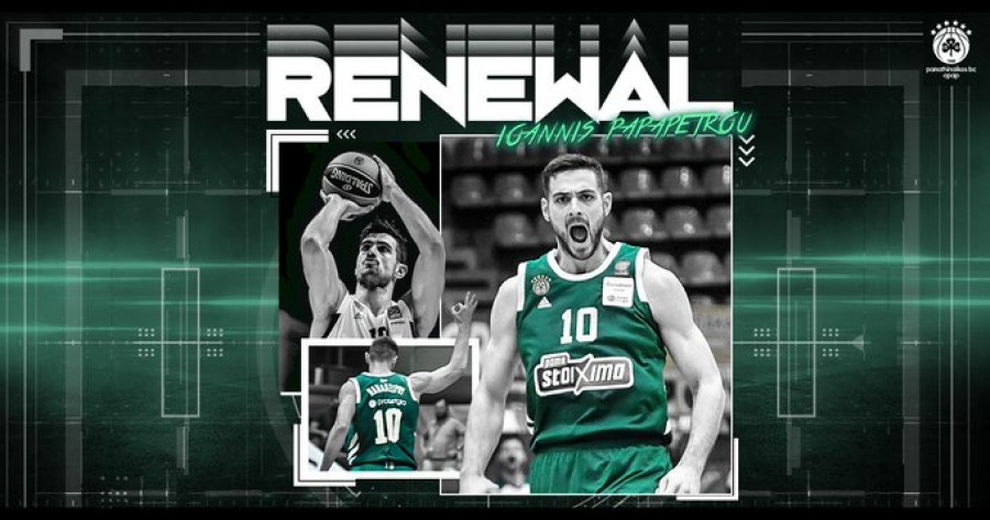 Παπαπέτρου: «Τα λέμε στο ΟΑΚΑ»