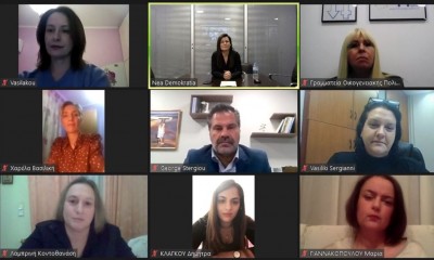 ΝΔ: Τηλεδιάσκεψη για την ισότητα των φύλων στα Σώματα Ασφαλείας – Στεργίου: Να κερδίσουμε τη μάχη με τα στερεότυπα κατά των γυναικών