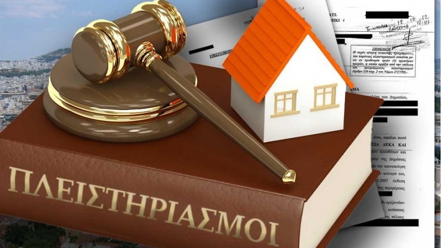 Νέα καταιγίδα πλειστηριασμών με πάνω από 30 ακίνητα για χρέη στην εφορία - Στο σφυρί από αποθήκες μέχρι βίλες στην Μύκονο