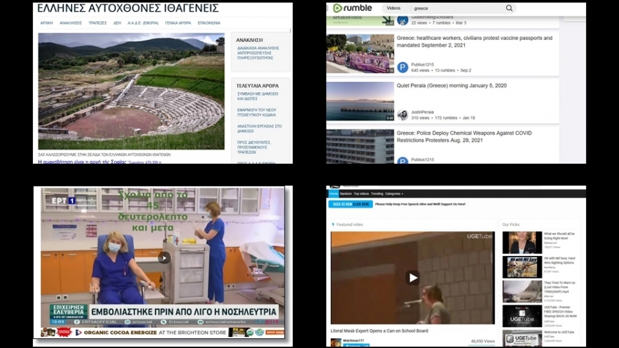 ΕΛ.ΑΣ: Προσοχή αυτές είναι οι ιστοσελίδες και οι λογαριασμοί που διαδίδουν fake news για την πανδημία