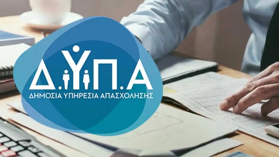 48η «Ημέρα Καριέρας» ΔΥΠΑ στη Δράμα 30 επιχειρήσεις – 700 θέσεις εργασίας – Πραγματικές ευκαιρίες για όλους