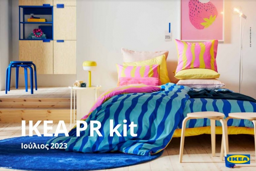 Νέα προϊόντα ΙΚΕΑ: Πολύχρωμα με έντονα μοτίβα για να αναδείξτε την προσωπικότητά σας