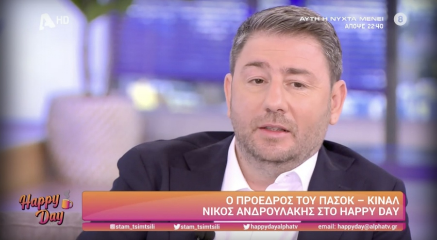 Ανδρουλάκης (ΠΑΣΟΚ):  Ανακολουθία λόγων και πράξεων από Μητσοτάκη και Τσίπρα