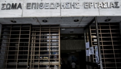 Προκηρύχθηκε ο διαγωνισμός για τον διοικητή της Επιθεώρησης Εργασίας