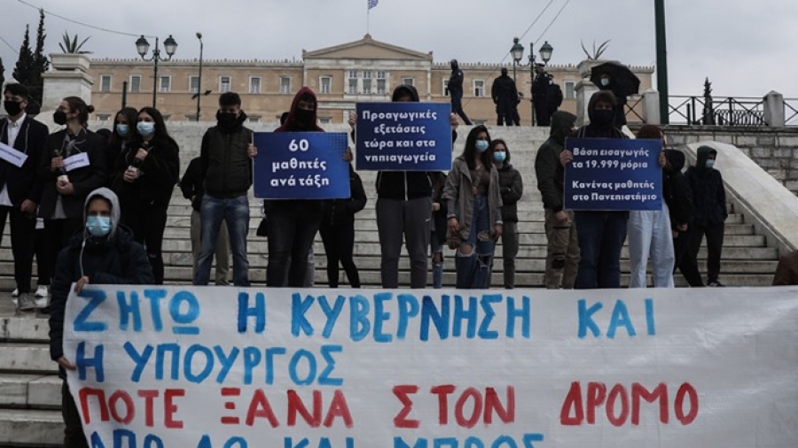 «Survivor, 60 άτομα στην τάξη, ζήτω η τηλεκπαίδευση» το πρωταπριλιάτικο μήνυμα των μαθητών στην Κεραμέως