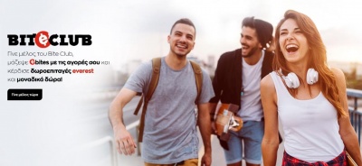 Τα everest πρωτοπορούν με το νέο Πρόγραμμα Πιστότητας Bite Club