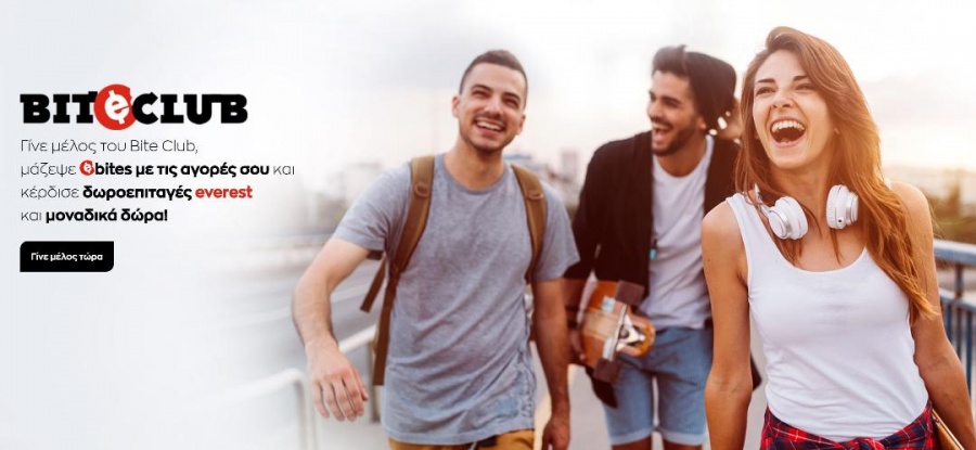 Τα everest πρωτοπορούν με το νέο Πρόγραμμα Πιστότητας Bite Club