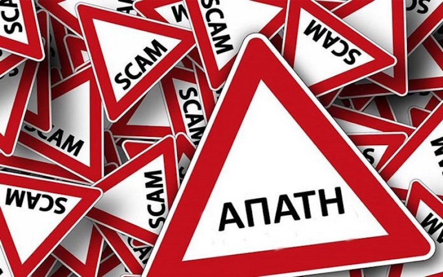 Εξάρχεια: «Μαϊμού» υπάλληλοι του ΔΕΔΔΗΕ άρπαξαν 45.000 ευρώ