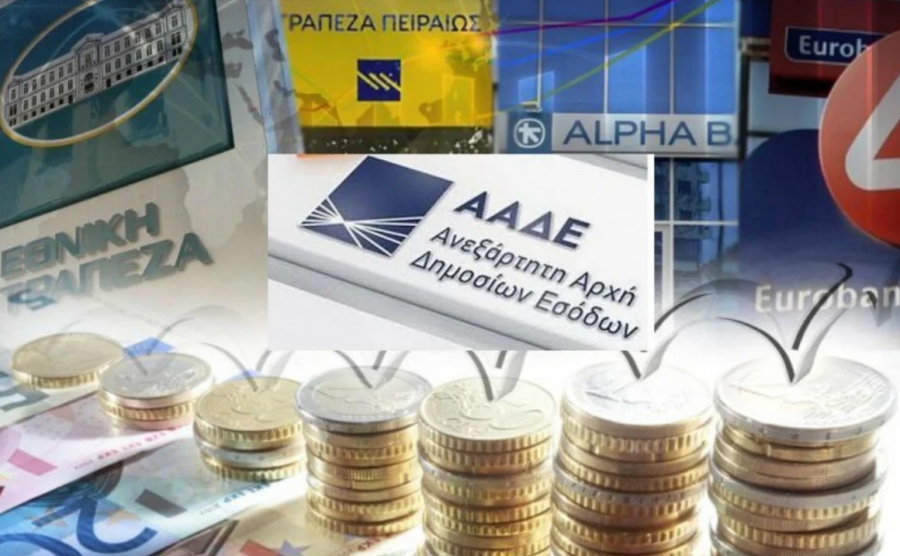 Δηλώνουν άποροι, αλλά οι λογαριασμοί τους ξεχειλίζουν - Πάνω από 1.000 ύποπτα τραπεζικά προφίλ ελέγχει η ΑΑΔΕ