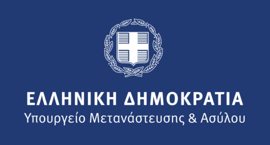 Συνεδρίασε η Επιτροπής Διαχείρισης Κρίσεων για ενδεχόμενες προσφυγικές ροές από την Ουκρανία