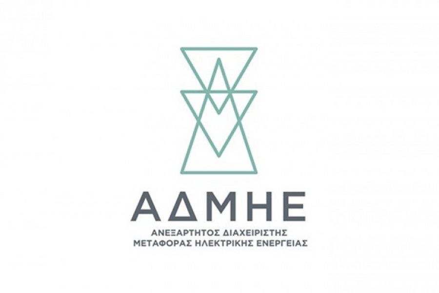 ΑΔΜΗΕ: Επενδύσεις 2,1 δισ. σε Κυκλάδες - Κρήτη - Διανομή προμερίσματος για τη χρήση του 2018 αποφάσισε η ΓΣ