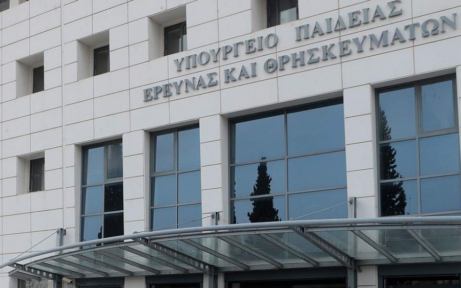 Υπ. Παιδείας: Από τις 15 έως 23 Δεκεμβρίου οι αιτήσεις κατ' εξαίρεση μετεγγραφών/μετακινήσεων