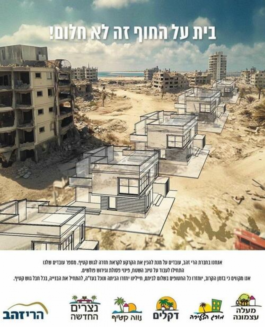 Αυτό αποτελεί ντροπή - Ισραηλινοί χτυπούν τις πόρτες αμάχων... σε ερείπια - Έχουν ήδη σχέδια ανοικοδόμησης