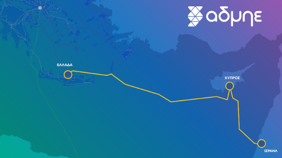 ΑΔΜΗΕ: Σε συζητήσεις για τη διασύνδεση Ελλάδας – Κύπρου – Ισραήλ