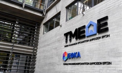 Αύξηση εσόδων 7,31% για το ΤΜΕΔΕ το 2020