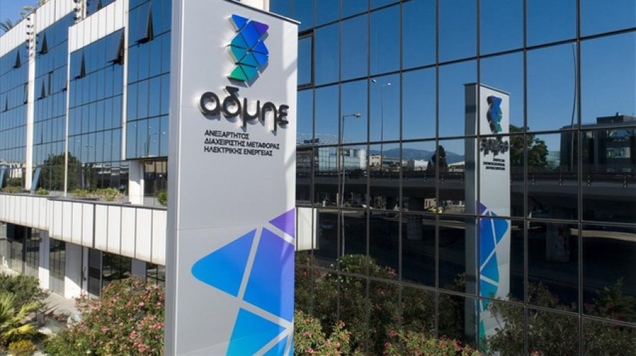 ΑΔΜΗΕ: Απαραίτητος ο τριπλασιασμός της μεταφορικής ικανότητας ηλεκτρικής ενέργειας μεταξύ Ελλάδας - Ιταλίας