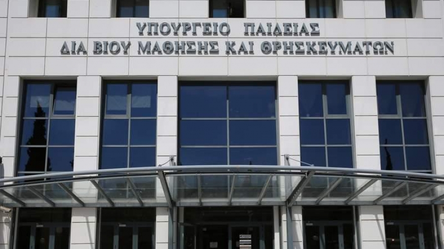 Yπ. Παιδείας: Ως τις 12 Σεπτεμβρίου οι εγγραφές στο διευρυμένο ολοήμερο σχολείο