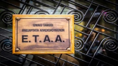 Στον αέρα οι υγειονομικές και προνοιακές παροχές για χιλιάδες ασφαλισμένους στο ΕΤΑΑ