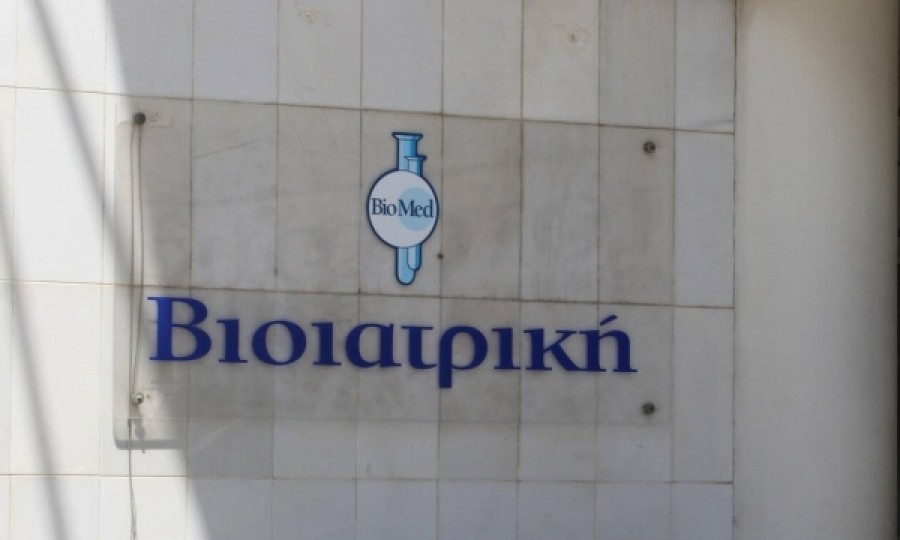 Βιοιατρική: Στρατηγική συνεργασία με το ξενοδοχείο The Modernist