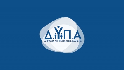 Οι πληρωμές Απριλίου της ΔΥΠΑ - Αναλυτικά στοιχεία ανά κατηγορία ωφελουμένων