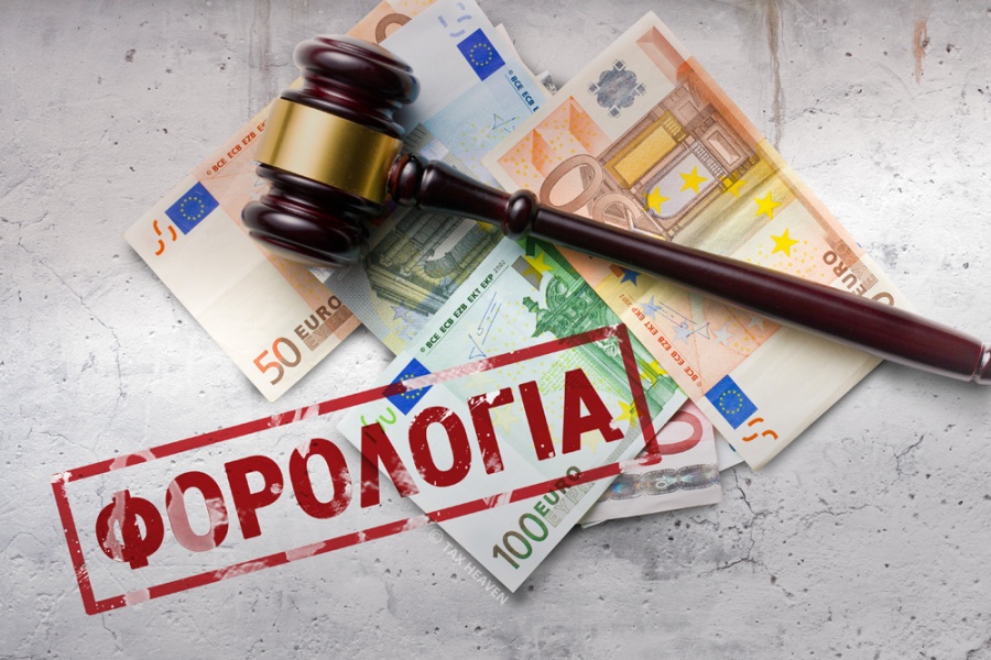 Μόλις 79 άτομα ή το 0,2% των οφειλετών χρωστούν 34 δισ. ευρώ στο ελληνικό Δημόσιο
