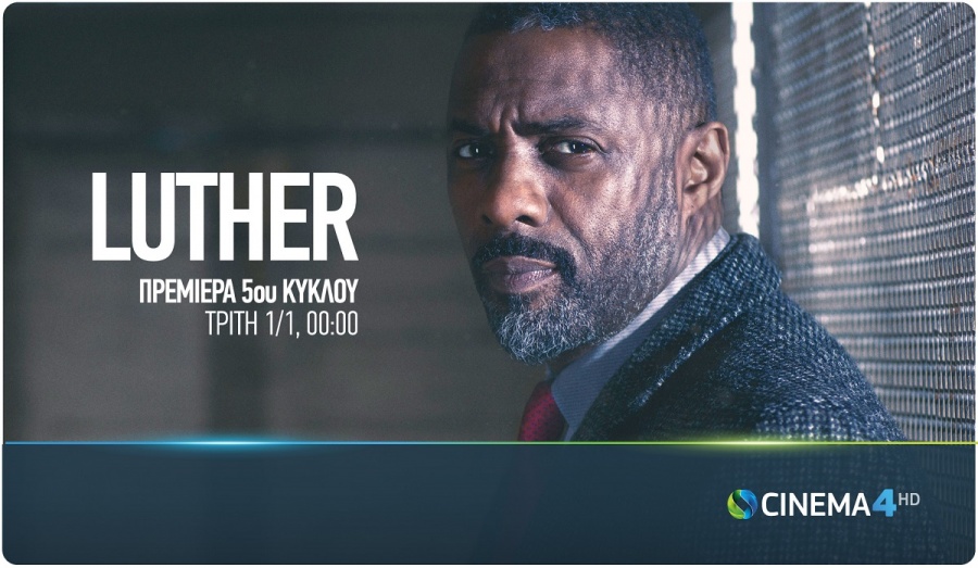 COSMOTE TV: Πρωτοχρονιά με την 5η σεζόν της σειράς Luther με τον Ίντρις Έλμπα