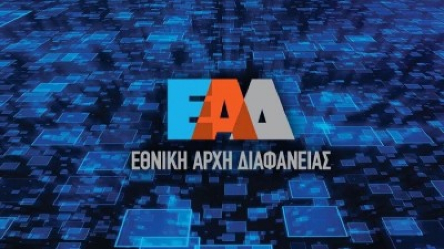 Αρχή Διαφάνειας: Πρόστιμα 524.950 ευρώ από ελέγχους τήρησης των μέτρων και 15νθήμερο λουκέτο σε επιχείρηση