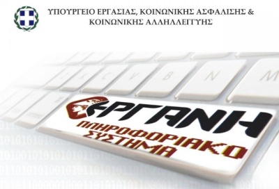 ΕΡΓΑΝΗ: Στις 281.775 οι νέες θέσεις εργασίας το επτάμηνο 2019