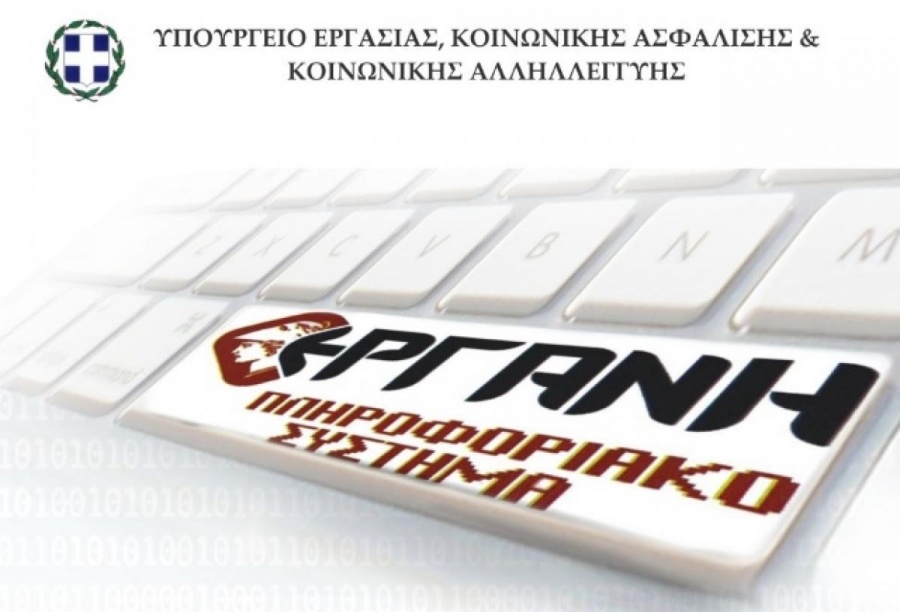 ΕΡΓΑΝΗ: Στις 281.775 οι νέες θέσεις εργασίας το επτάμηνο 2019