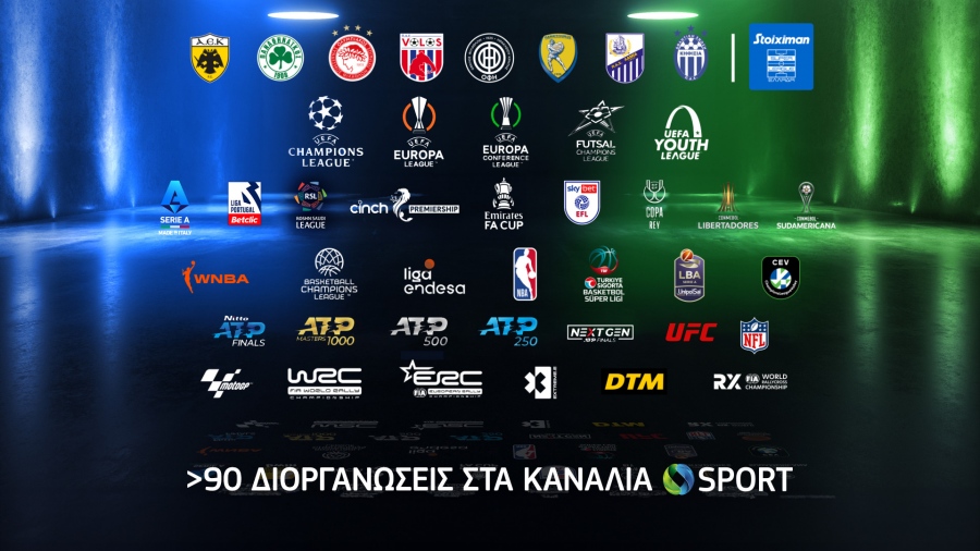 COSMOTE TV: Ζει μαζί σου τη νέα σεζόν με κορυφαίο θέαμα σε περισσότερες από 90 αθλητικές διοργανώσεις