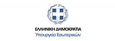 Στη δημοσιότητα τα ιστορικά αρχεία του υπουργείου Εσωτερικών