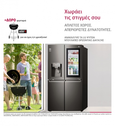 Απεριόριστες δυνατότητες και άπλετος χώρος από τα ψυγεία ντουλάπες οριζόντιας διάταξης της LG