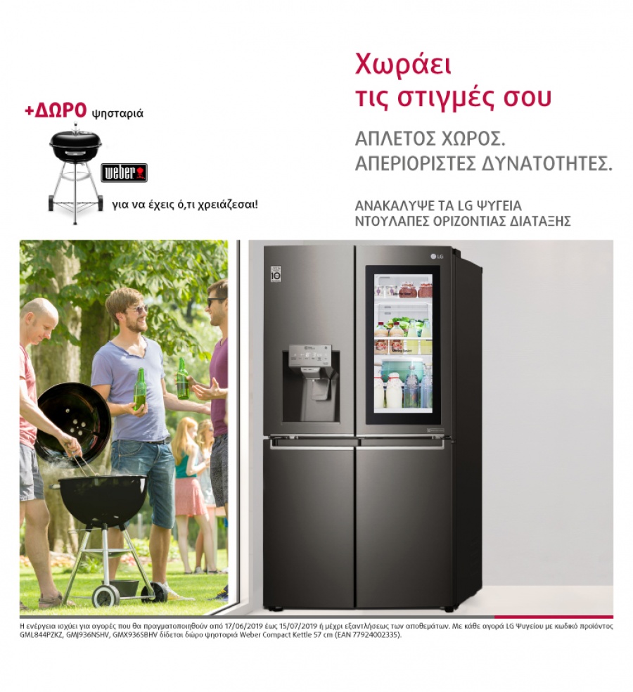 Απεριόριστες δυνατότητες και άπλετος χώρος από τα ψυγεία ντουλάπες οριζόντιας διάταξης της LG