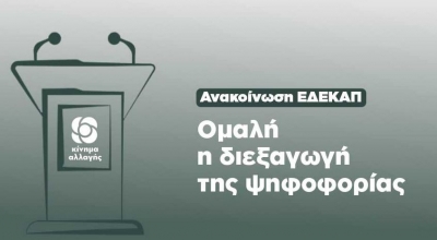 Εσωκομματικές εκλογές του ΚΙΝΑΛ: Μεγάλη η συμμετοχή - Πιθανή παράταση