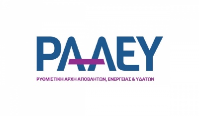 ΡΑΑΕΥ: Έλεγχοι για την διαμόρφωση των τιμών στην χονδρεμπορική ρεύματος - Αυτεπάγγελτη έρευνα για παραβιάσεις του REMIT