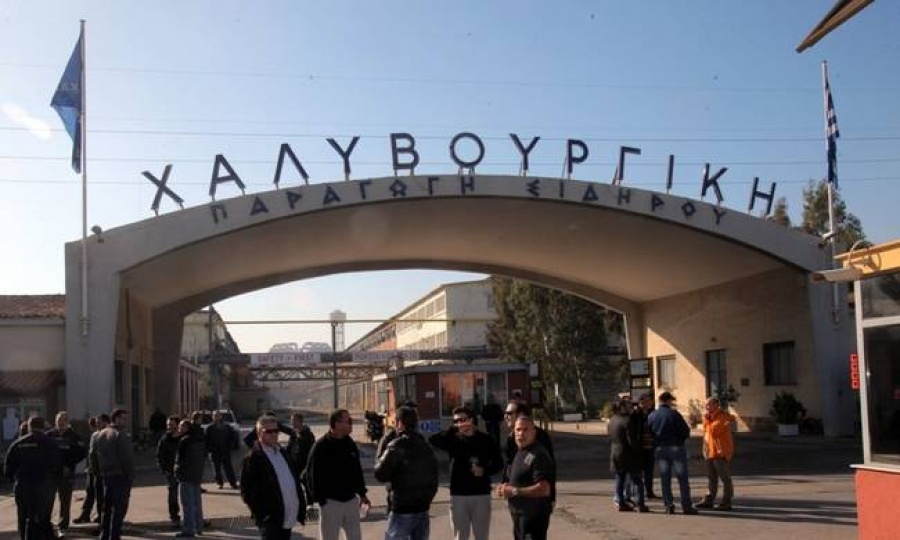 Σε τρίμηνη διαθεσιμότητα οι εργαζόμενοι της Χαλυβουργικής