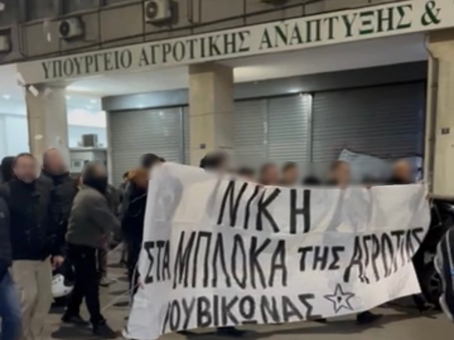 Πορεία του Ρουβίκωνα έξω από το υπουργείο Αγροτικής Ανάπτυξης - «Στεκόμαστε στο πλευρό των αγροτών»