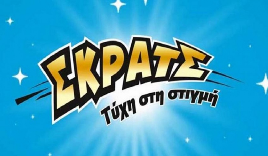 Μεγάλα χριστουγεννιάτικα κέρδη σε Λάρισα και Γιαννιτσά με το ΣΚΡΑΤΣ