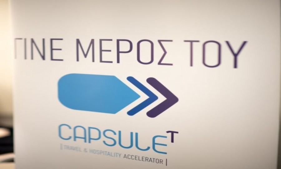 CapsuleT: Ξεκινά το Διαγωνιστικό Πρόγραμμα Idea Platform