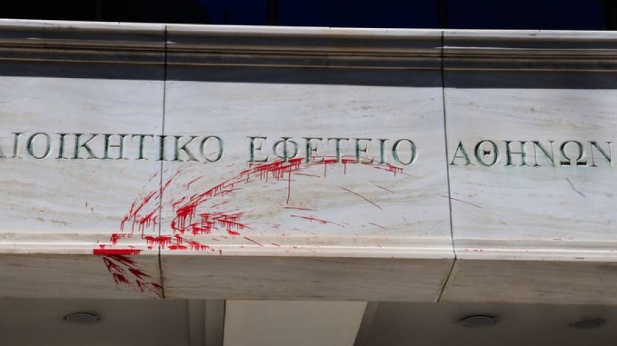 Επίθεση αγνώστων με βαριοπούλες και μπογιές στο Διοικητικό Εφετείο Αθηνών - Τρεις συλλήψεις