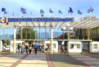 Νέος Φορέας Αξιοποίησης Ακινήτων για την έκθεση Λαμίας