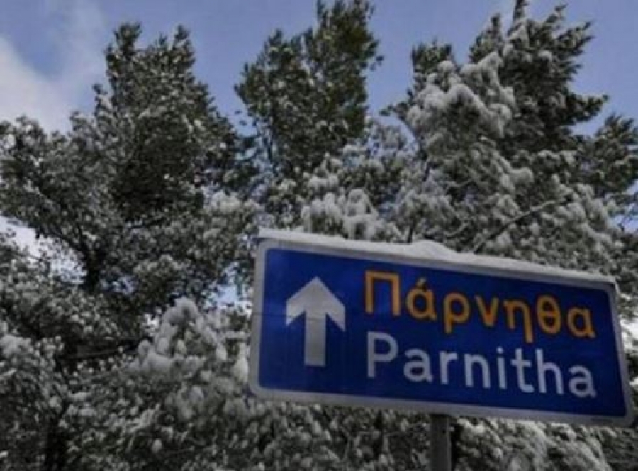 Διακοπή της κυκλοφορίας στη λεωφόρο Πάρνηθος λόγω αυξημένης κίνησης