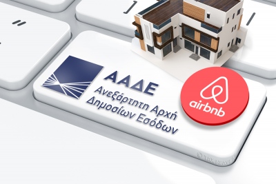 Τέλος στην ασυδοσία του Airbnb – Στο στόχαστρο χιλιάδες ιδιοκτήτες για κρυφά εισοδήματα