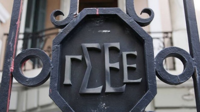 ΓΣΕΕ: Tην Τετάρτη 1η Οκτωβρίου η 24ωρη πανελλαδική απεργία  - Συλλαλητήριο στην πλατεία Κλαυθμώνος