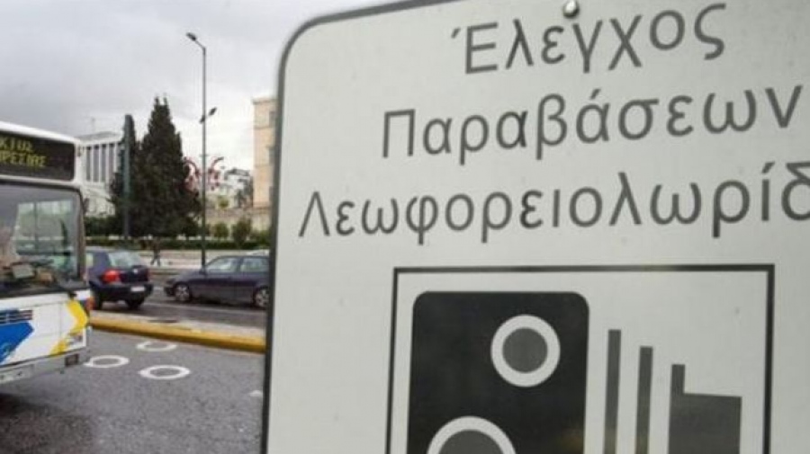 Προσοχή: Κλήσεις για παραβάσεις στις λεωφορειολωρίδες με φωτογραφία στο σπίτι – Το ύψος του προστίμου