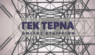 Αποκτά δύναμη πυρός με το 7ετές ομολογιακό των 500 εκατ. ευρώ η ΓΕΚ Τέρνα - Τα 243 εκατ θα πάνε για επιχειρηματικές κινήσεις