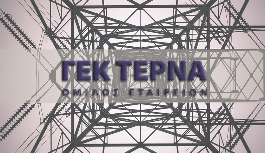 Αποκτά δύναμη πυρός με το 7ετές ομολογιακό των 500 εκατ. ευρώ η ΓΕΚ Τέρνα - Τα 243 εκατ θα πάνε για επιχειρηματικές κινήσεις