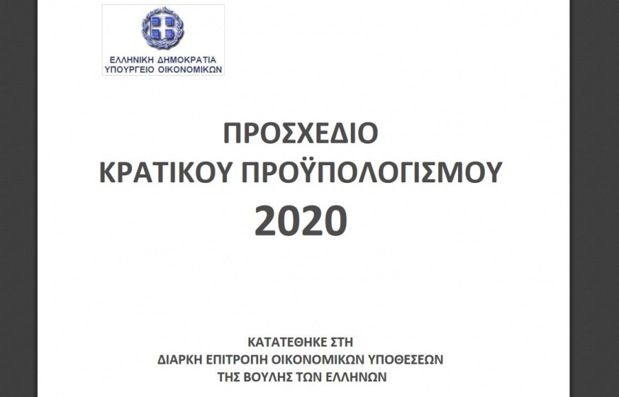 Προϋπολογισμός 2020: 1,181 δισ. ευρώ για φοροελαφρύνσεις, ενίσχυση εισοδημάτων και ανάπτυξη