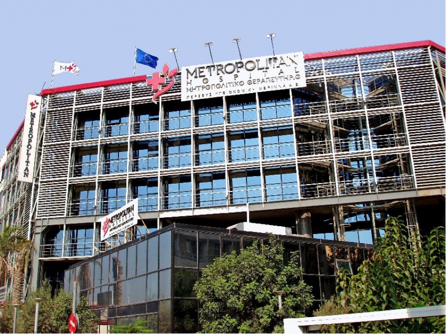 Metropolitan Hospital: Συμφωνία με την Creta InterClinic για την ένταξη στον όμιλο Hellenic Healthcare